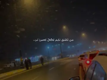 #rasty_lak #foryou #foryoupage #hallabjay_shahid #هەڵەبجە #عەبابەیلێ #sh4aya9nn #imravo✅ #viralvideo #fyppppppppppppppppppppppp #farshad_amini #tiktok 