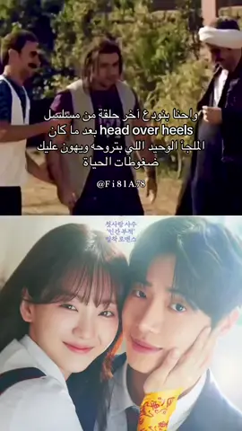 #fouryou #chooyoungwoo #explore #explorepage #choyihyun #kdrama #headoverheels 