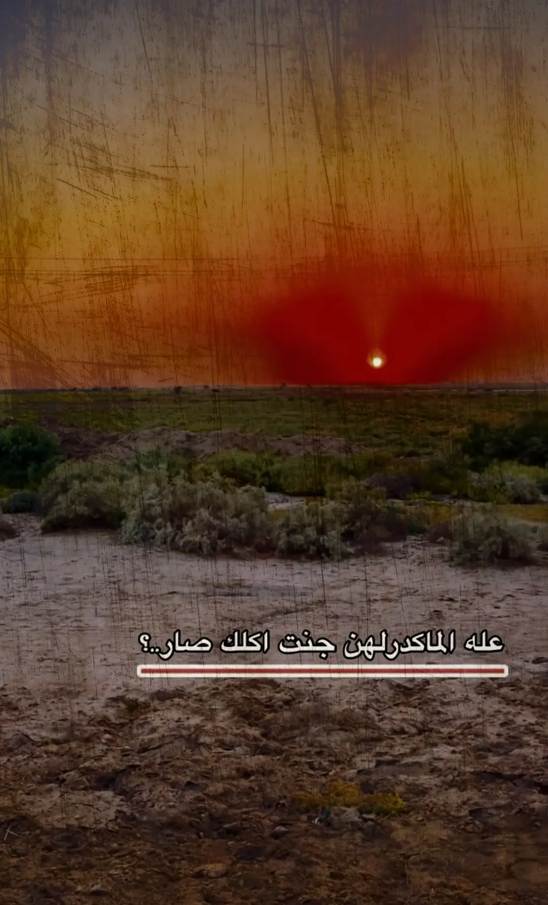 #علا لما اكدرلهن جنت اكلك صار