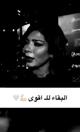 #البقاء_للاقوى #اصاله #الشعب_الصيني_ماله_حل😂😂 #مالي_خلق_احط_هاشتاقات 