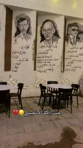 #مضفر_النواب #شارع_المتنبي #شعراء_وذواقين_الشعر_الشعبي🎸 #اكسبلور 