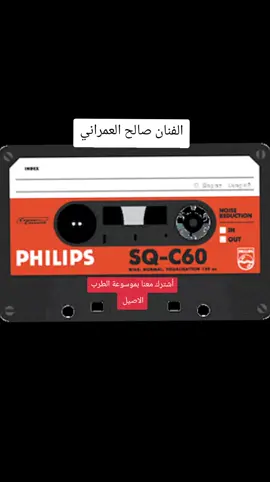 صالح العمراني اغنية ياعالم المكنون #صالح_العمراني 