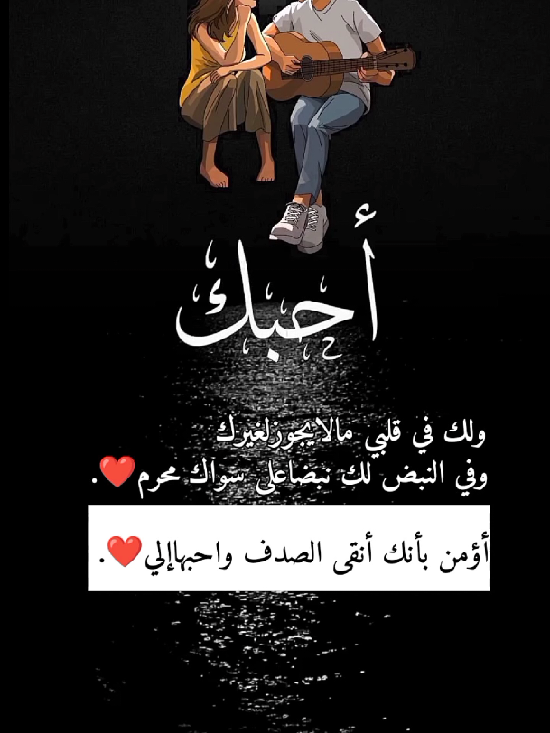 كلام حب من القلب للقلب... ❤️ exploer 