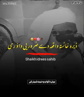 لَا إِلٰهَ إِلَّا أَنْتَ سُبْحَانَكَ إِنِّي كُنْتُ مِنَ الظَّالِمِينَ ترجمہ: 