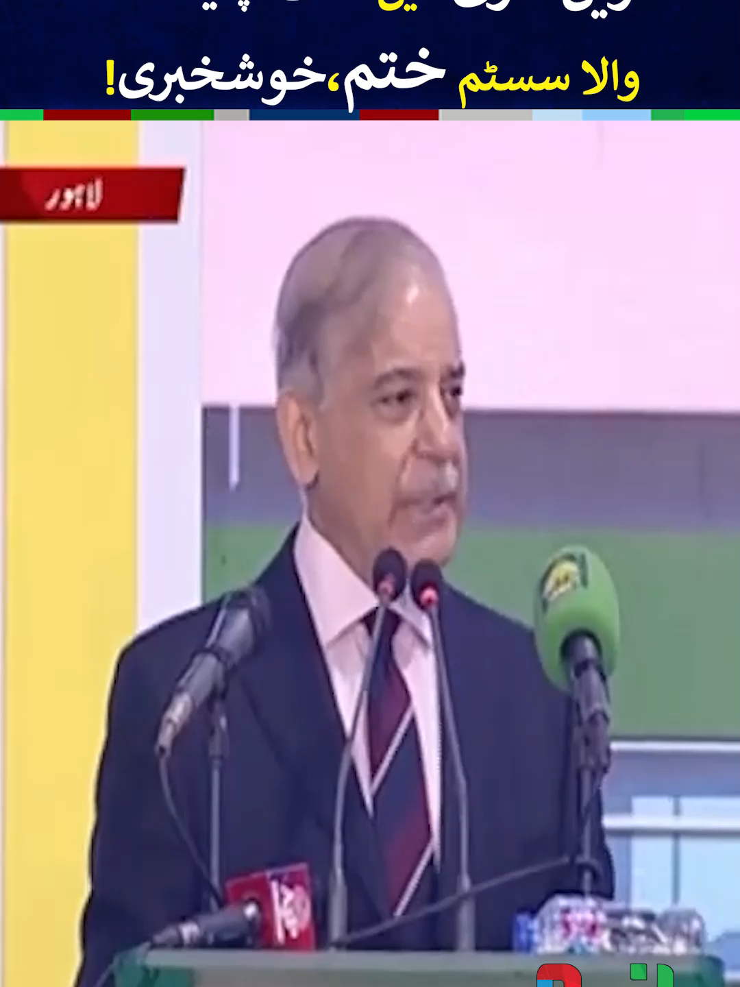 Pakistan Railways Digitize Ticket System - #NeoNews #PMLN #BreakingNews #PakistanRailway