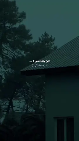 #تتلو  #ریمیکس  #عاشقانه  #غمگین  #دپ  #رپ 