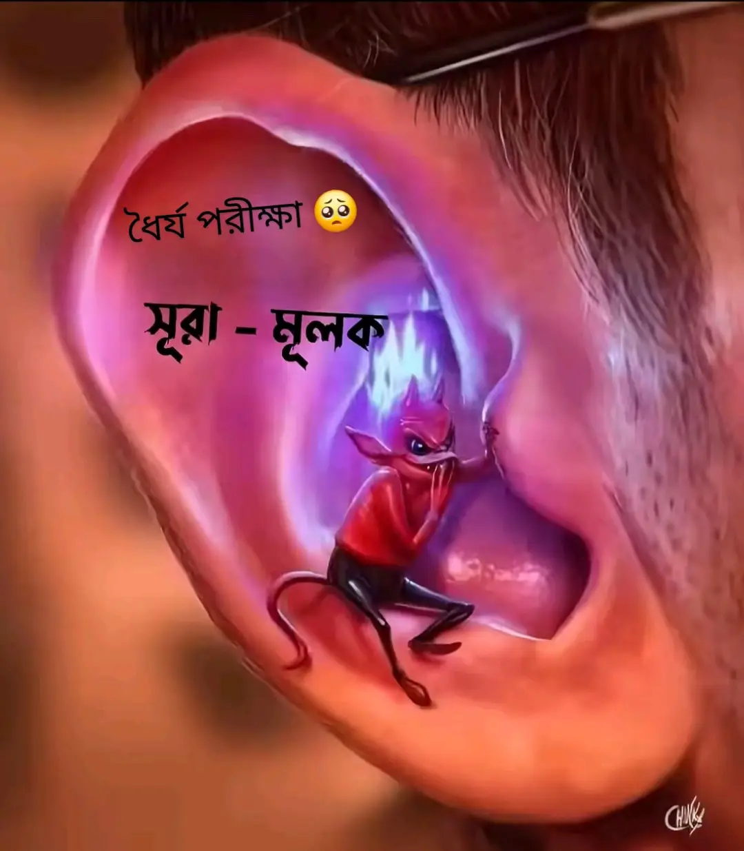 ধৈর্য ধরে শুনে যাও না প্লিজ ওইটা শুনলে সওয়াব হবে আর মানুষকে শোনার সুযোগ করে দাও 🥰🥰💖💖