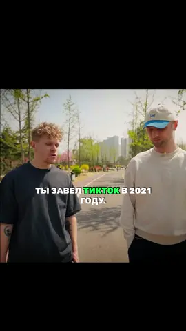 Зубарев о том как начал вести тик ток#александрзубарев#Вписка#интерью#рекомендации 