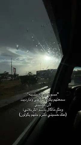 ❤️‍🩹.#الشعب_الصيني_ماله_حل😂😂 #باسم_الكربلائي_رادود_ما_له_مثيل #خور #تصاميم_فيديوهات🎵🎤🎬 #تصويري_احترافي_الاجواء👌🏻🕊😴 #اكسبلورexplore #الغربة 