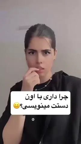 💀💀کیا چپ دستن؟ اگه میخای تو کامـ ـنتا دنبال توضیحات نباشی فقط کافیه منو فـ ـالو کنی❤️🫡 #میم #فکت #معما #میم_فارسی #دست #چپ_دست #اکسپلور #دانستنی #تئوری #فوریو #توضیحات #اکسبلور 