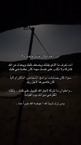 #استغفرالله #اذكروا_الله #اللهم_انك_عفو_تحب_العفو_فاعف_عنا #fyp #اكسبلور #explore 