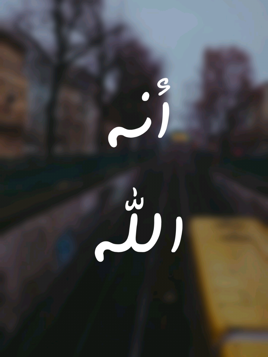 نِعْم السميع، ونِعْم المجيب، ونِعْم الرب #المتحدث_ايبرا #ibra_uup 