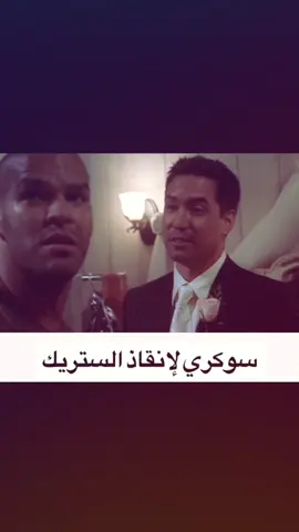 سكرر👆🏼#بريزون_بريك #سوكري #S #مايكل #foryoupage #fypシ #foryou #مافيني_حيل_احط_هاشتاقات #fy 