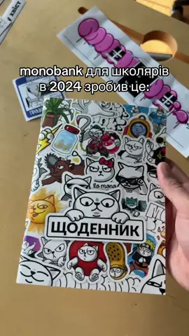 До школи поки нічого не купляйте! У нас для вас дещо скоро буде😏
