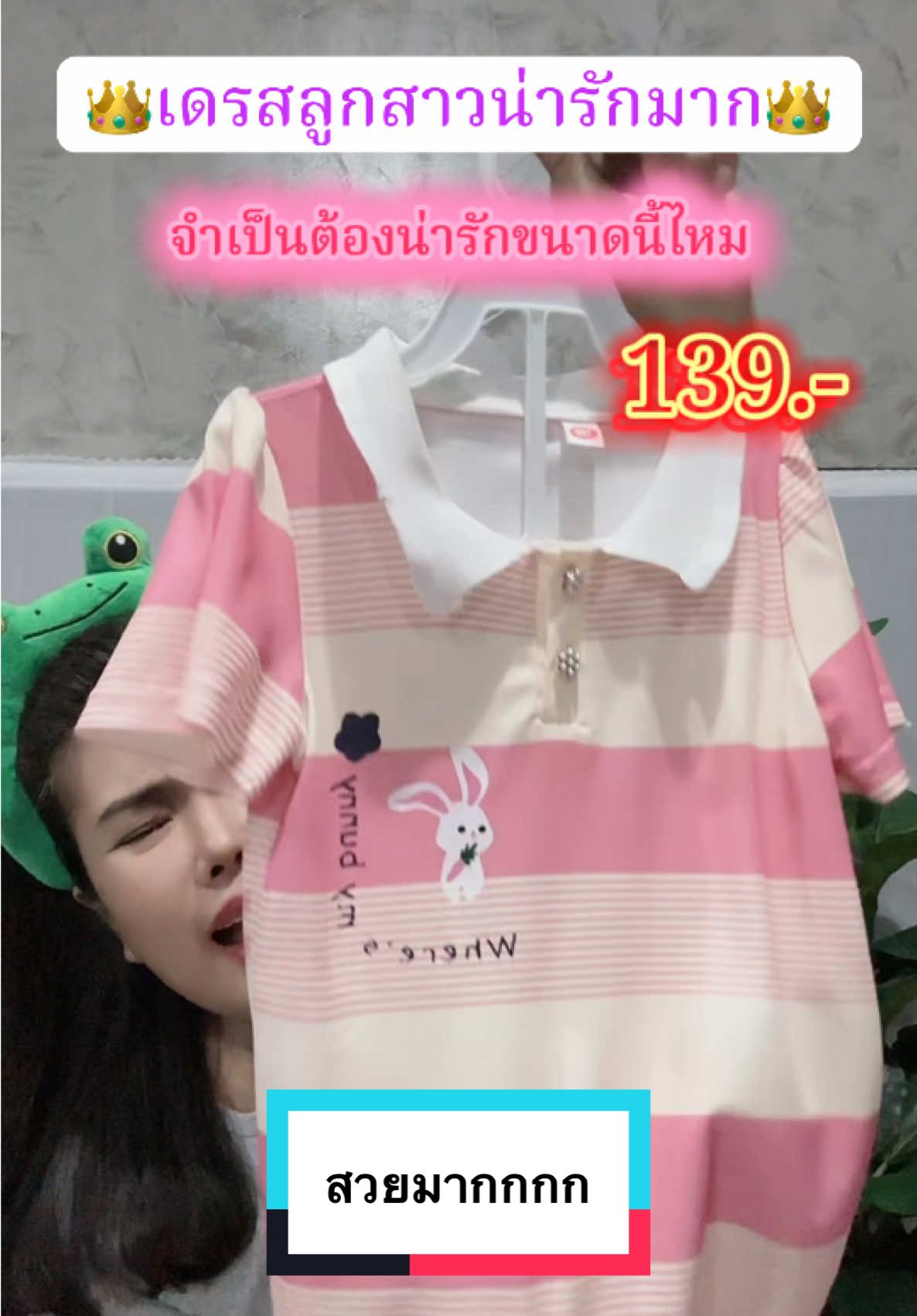 ชุดนี้แม่ๆ ห้ามพลาด! ลายคิ้วท์มากก ใส่แล้วน่ารักละลาย 💖เดรสลูกสาว เดรสน่ารัก เดรสพิมพ์ลาย เดรสสวยมาก เดรสผ้าโปโล กระดุม 2 เม็ดใช้งานได้จริง คอปกสวยมาก #tiktokป้ายยา #ชุดเด็ก #ชุดเอี๊ยมเด็ก #ของดีแม่และเด็ก #tiktokของดีแนะนํา #ชุดเด็กแฟชั่น #เทรนวันนี้   @ปลาหมูสายแฟชั่น  @ปลาหมูสายแฟชั่น  @ปลาหมูสายแฟชั่น 