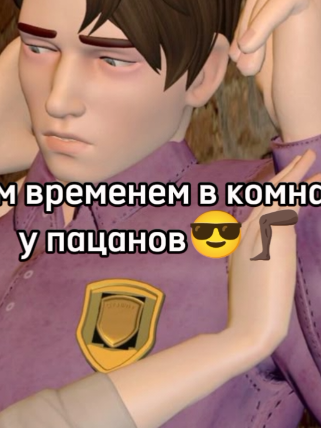 #улыбниська #витпипир #пипир #крастинорман #норманкрасти #история 