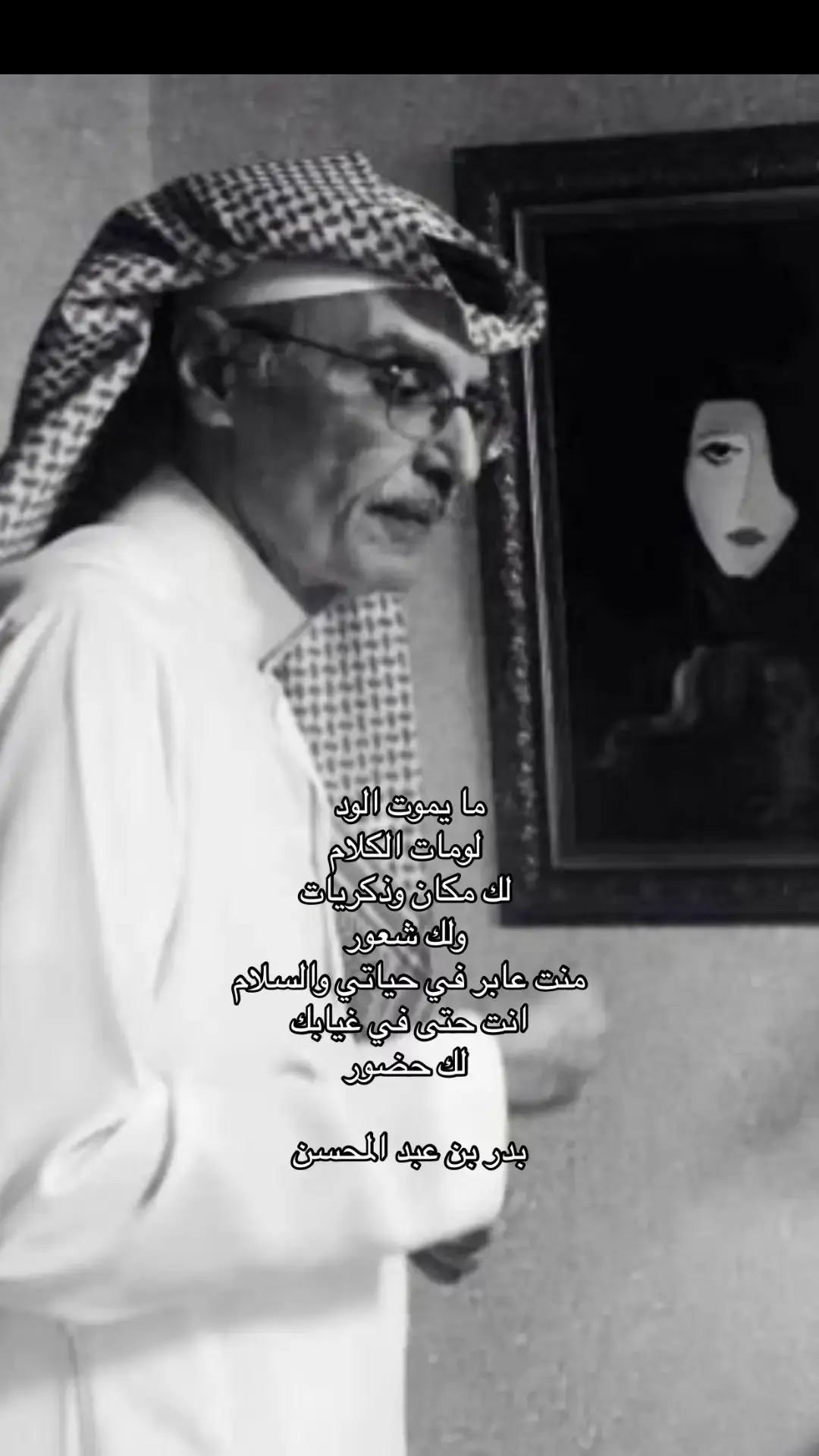 #شعور#اكسبلور #بدربن_عبدالمحسن 