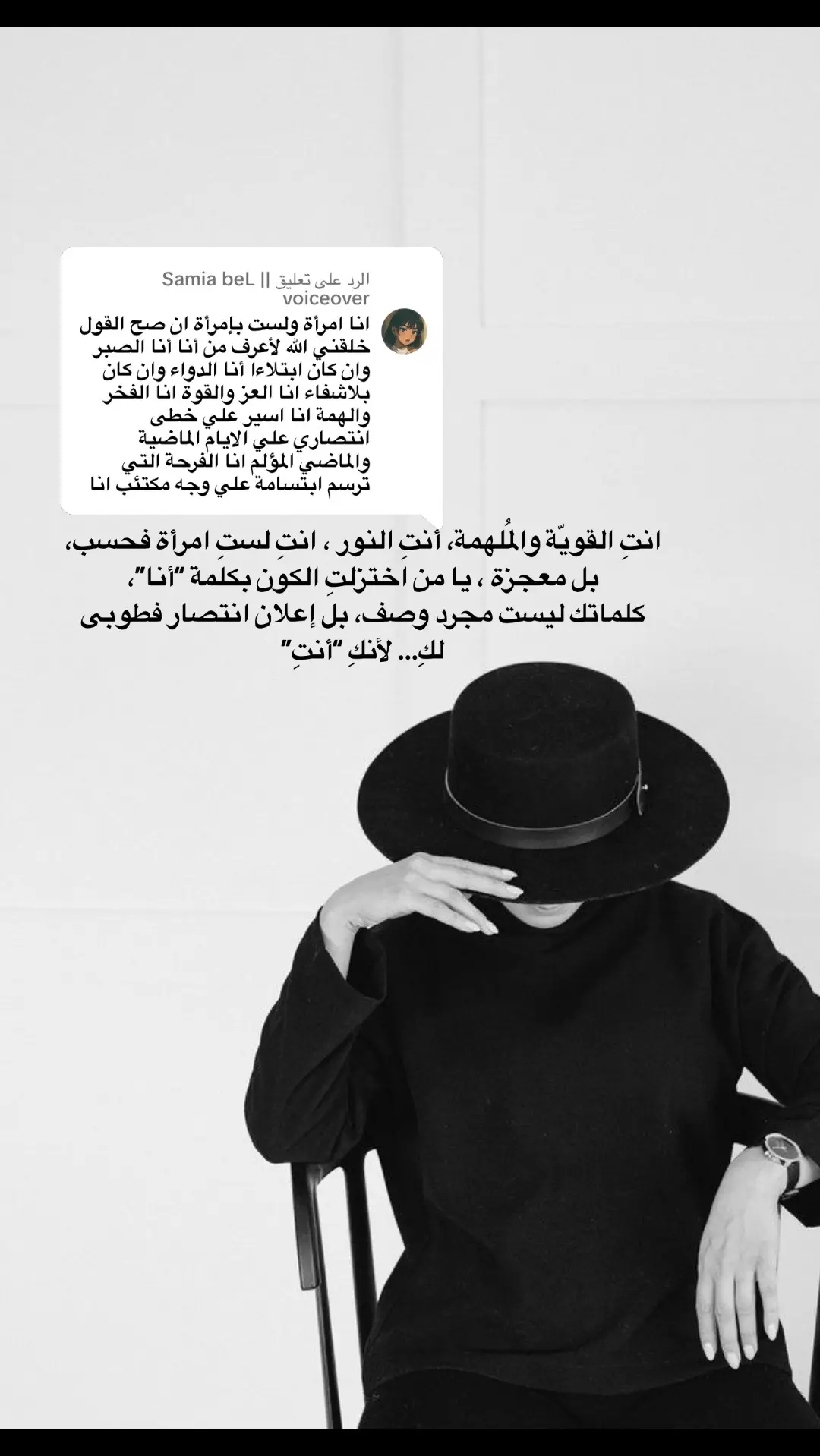 الرد على @Samia beL || voiceover 