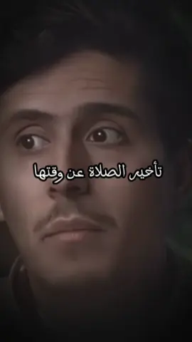 تأخير الصلاة لآخر وقتها #فداء_الدين #اليمن🇾🇪 #اكسبلور 