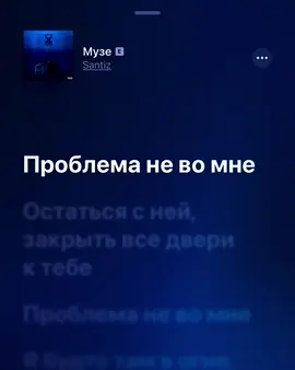 #музыка #текстпесни #текстпесни #applemusic 