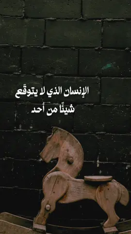 أغلق باب التوقعات وأفتح باب السلام فلا شيء يوجع القلب أكثر من الأمل في غير مكانه #fyp #خواطر #عبارات #تأملات #حكم #اكسبلور #foryo 