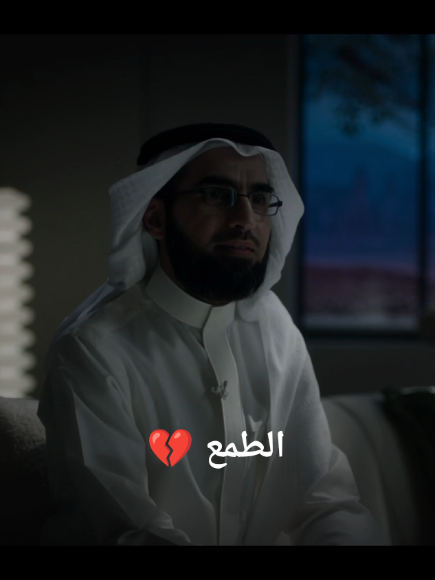 (اسمع للأخير) نهاية الطمع💔 #الطمع #ياسر_الحزيمي #بودكاست  #حكم #اقتباسات 