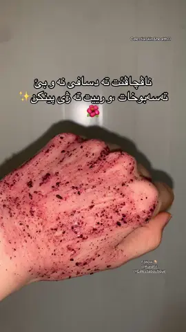 #creatorsearchinsights #fyp #fyppppppppppppppppppppppp #اکسبلور #fypシ゚viral🖤tiktok #fypシ #fypシ゚viral #foryoupage #دهوك #زاخو #کوردستان_سلێمانی_کەرکوک_هەولیر #skincareroutine #celestial #viraltiktok 