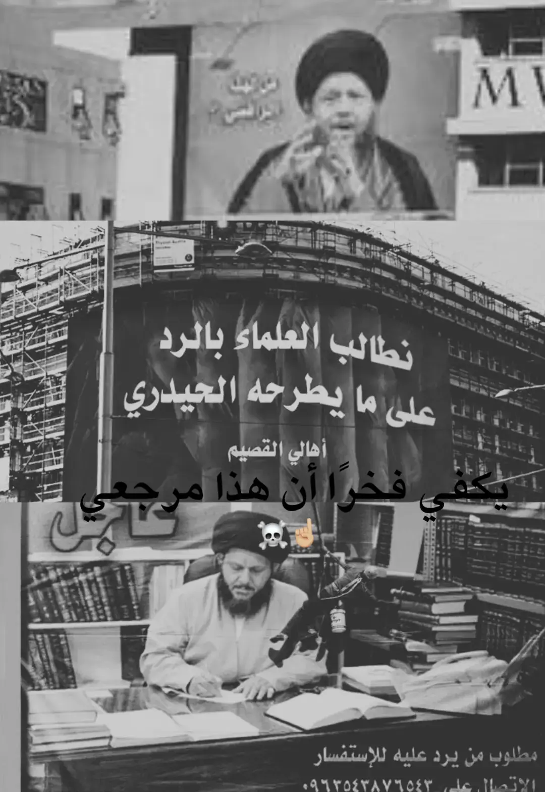 . . .. .. .#مرجع #دين #شيعة #العراق #السيد #علم #فخر 