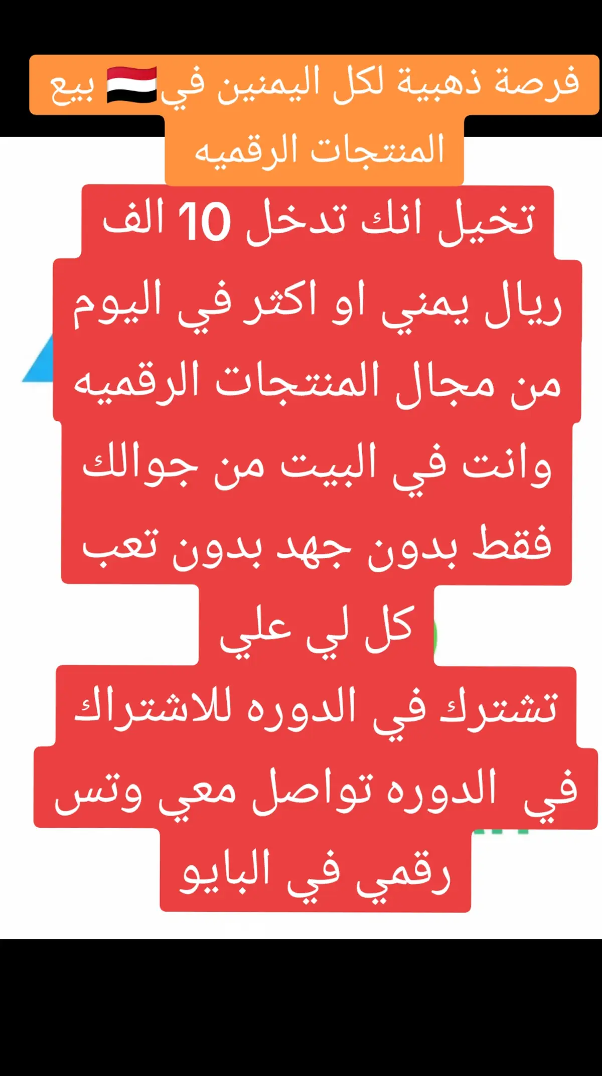 #منتجات_رقمية #التجارة_الالكترونية #التجارة_الالكترونية #التجارة_الرقمية #اكسبلورexplore #trend 