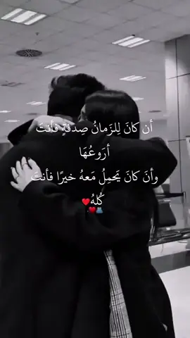 ستوريات حب 😍#ستوريات #ستوريات_متنوعه #ستوريات_انستا #مجرد________ذووووووق🎶🎵💞 #fyp 