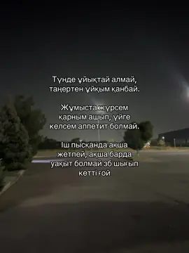 шыдаймыз өміргой