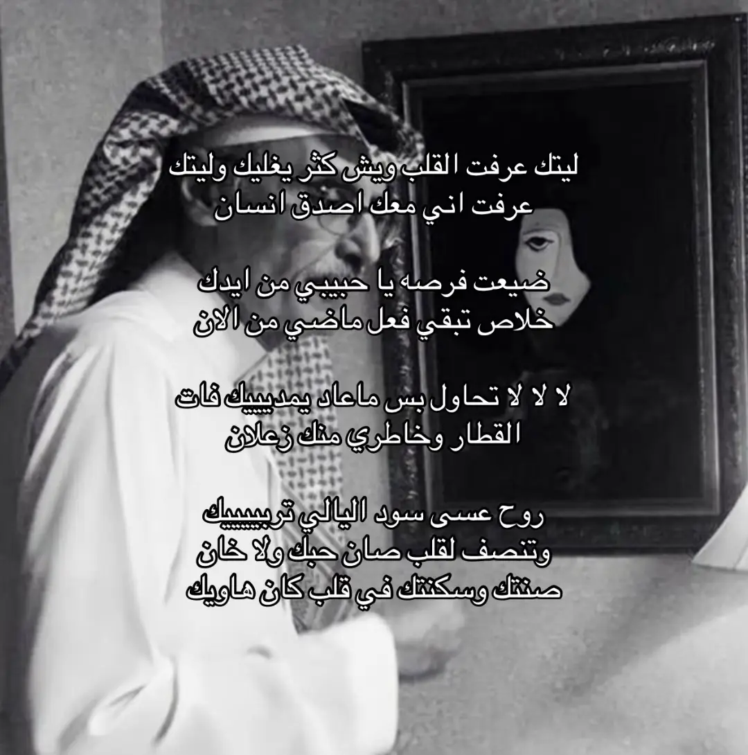 #explore #هواجيس #قصيد #بدر_بن_عبدالمحسن #foryou 