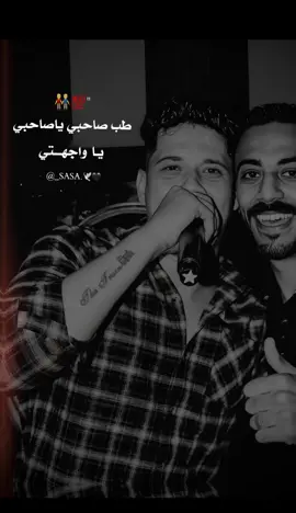 👬🖤#امين_خطاب #القطر #عصام_صاصا #عصام_صاصا_الكروان🎤🎧💓 #fyp #foryou #foryoupage 