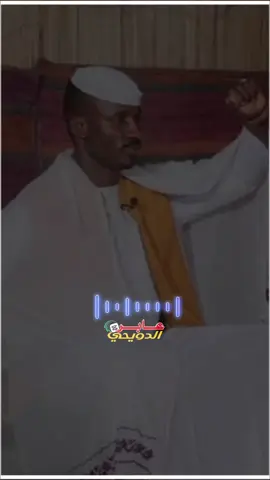 #قلبي_يامحبوب_مالو_مابساك #trendingvideo #الشفيع_محمدالدويحي 