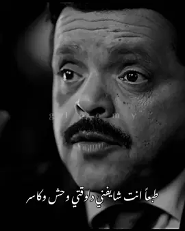 بس حد فكر أنا بقيت كدا ازاي #fyp #fypage #اكسبلور #تصميم_فيديوهات🎶🎤🎬 #حزيــــــــــــــــن💔 
