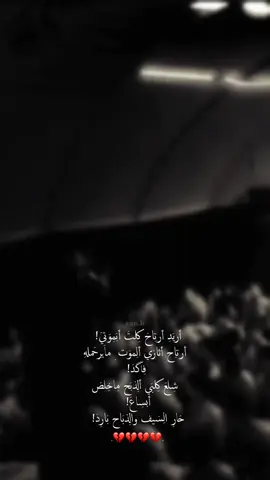 شلع كلبي الذبح💔. #سيد_فاقد_الموسوي #الهم_عجل_لوليك_الفرج 