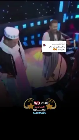 الرد على @user46791936828101 #زول_خرافي_ودالنصري #شوايقه💚السودان_مروي_الخرطوم_بحري_امدر #ودابــــوعـــاقـــــله🇸🇩 #الجراري🔥❌ 