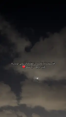 يارب❤️.  #قران #قران_كريم #قران_كريم_ارح_سمعك_وقلبك #قرآن_كريم_راحة_نفسية #ماهرالمعيقلي 