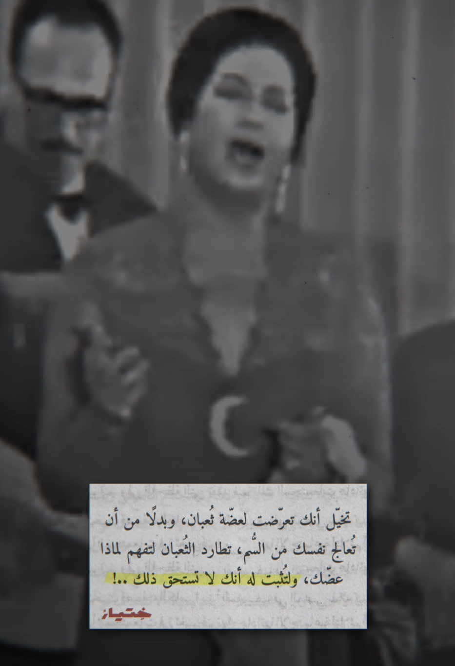 #للصبر_حدود #ام_كلثوم #محمد_الموجي 