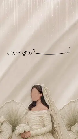 تهنئة زفاف اختي حلالكم #زفاف_اختي #اختي_عروس #تهنئة_زفاف #دعوة_زواج #تصميم_بدون_حقوق #تهنئة#تهنئة_زواج 