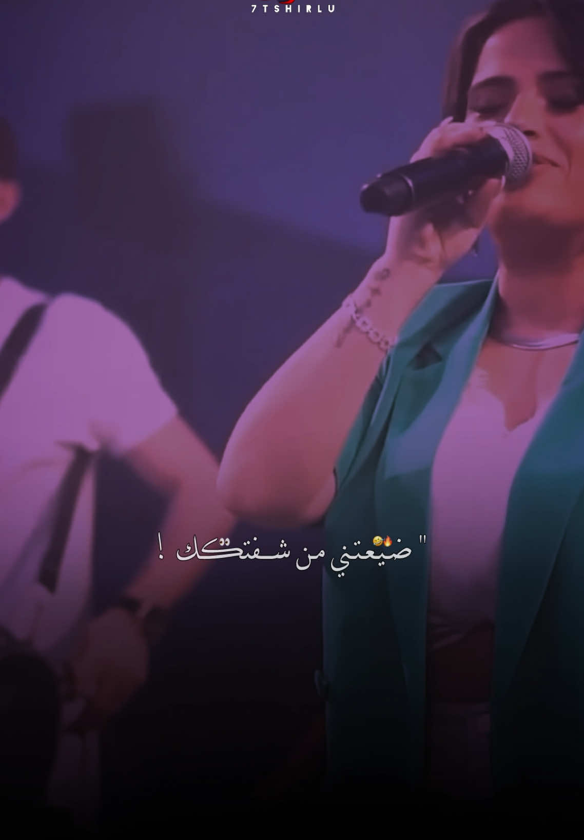 ضيعتني مش شفتك يابن**😂🔥.                      #رشيد_المهدي #سارة_الزكريا 