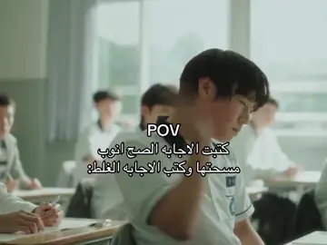 كتبت** اخخخ يل لعبان نفس بهل لحضه وطيحان الحظ #جيهون_ستان #البطل الضعيف #oops_alhamdulelah 