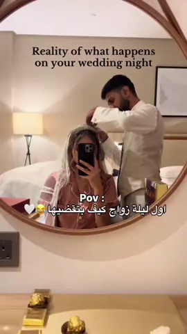 لحظة ادراك المفرح لمبكي 👀😂#متابعة_لصفحة_حبايبي♥️ #اجمل_عرسان_على_اجمل_لحظة💍💙 #عرايس #طجو_لايك_وحطو_متابعة_اكابر👑❤ 