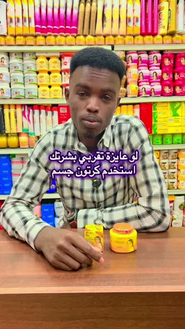 #ميدوو00201110528486  كريم كرتون #سودانيز  #شعب_الصيني_ماله_حل😂😂  #كايروكي  #زيوت_طبيعية  #سودانين_تيك_توك_مشاهير_السودان  #سودانيين_أحلا_ناس  #سودانيين  #بلجيكا🇧🇪_بروكسيل_المانيا_فرنسا  #سودانيين_في_الامارات  #سودانين_تيك_توك_مشاهير_السودان🇸🇩  #شعب_صيني_ماله_حل😂😂  #سودانيين_مغتربين  #السودان🇸🇩 