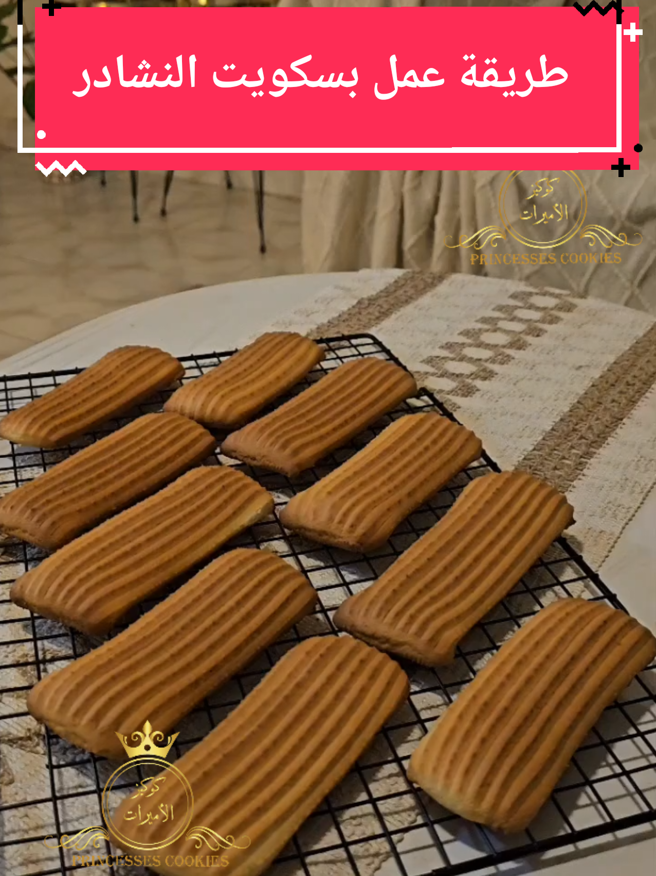 خبيزي الرهيب 😻😻🤍 احلى بسكويت نشادر مع كباية شاى بلبن  رقم الطلبات:  ⛔️واتس فقط ‎+966 54 489 3528 