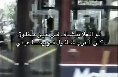 أحـساسـ#مـشـاعر#أحـبـك# اكسبلور#هاشتاق#الشعب-الصيني-ماله-حل-❤️❤️