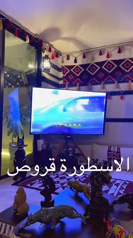 قروص  #الماضي_كان_جميل_لكنّه_مضى #منوعات #هجوله #مكسيما #مكسيما_عالم_لن_يفهمه_الا_من_امتلكه #fyp #وحيدين_السلي #الشرق #tiktok #اكسبلور #الشعب_الصيني_ماله_حل😂😂 