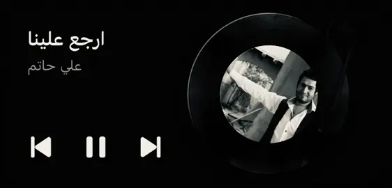 ببعادك الروح حضنتها الجروح 😢. . #fyp #explore #علي_حاتم 