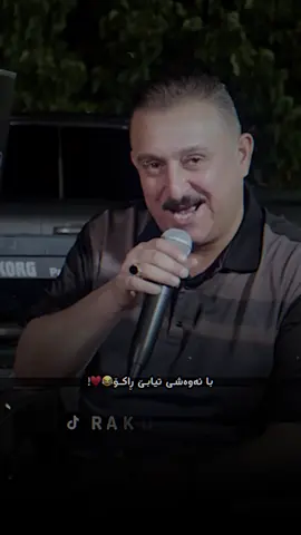 با بروا خەباتی ❤️🔥 #rakoafandi #tiktok #foryou #fyp #karwanxabate 