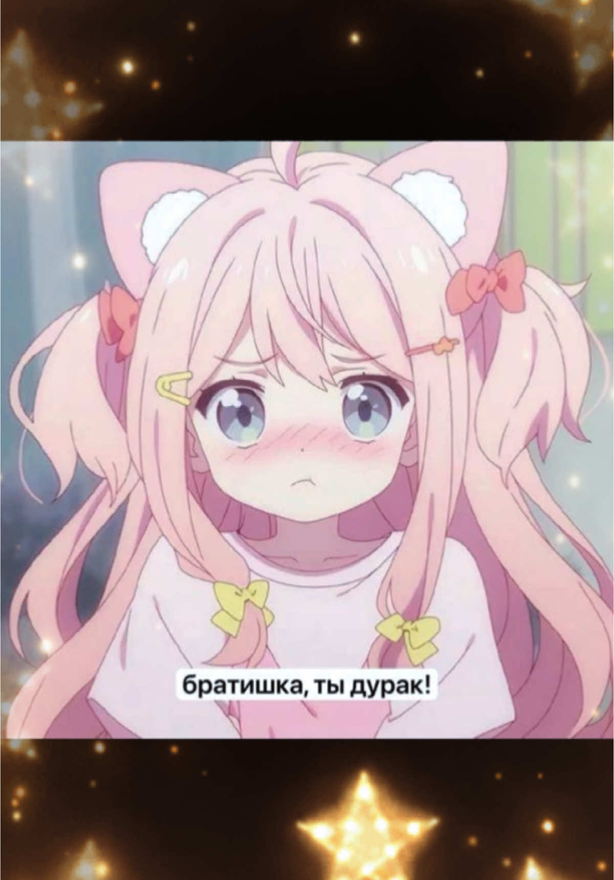 вааай такие дела🩷💕🩷#взаимнаяподписка #озвучка #анимеголос #ляляля #лоли